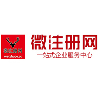 浙江微注册网-最新消息 工商注册提交虚假信息，股东和代理必须列入黑名单